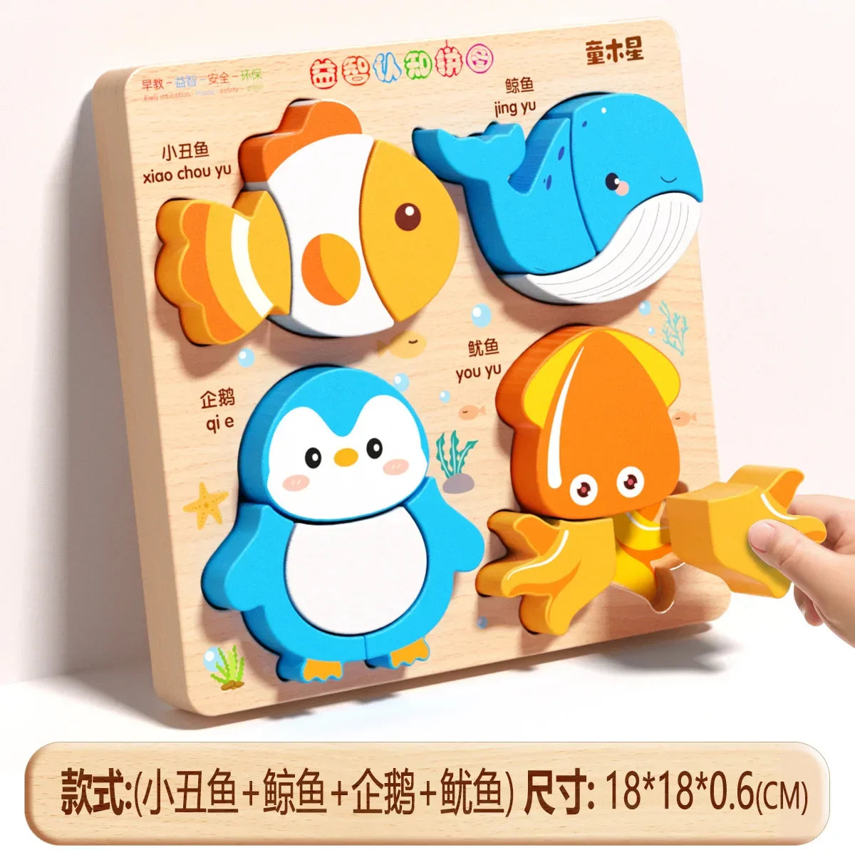 Baby Montessori Education Toys Kids 3D Wooden Puzzle Animal Traffic Jigsaw